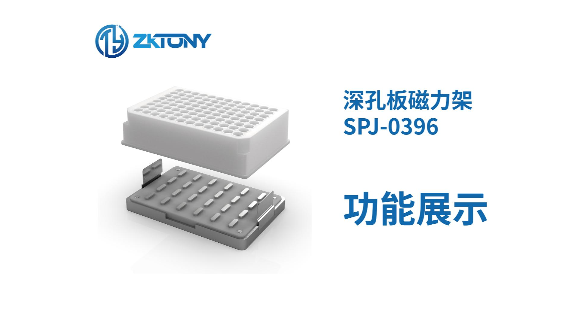 深孔板磁力架